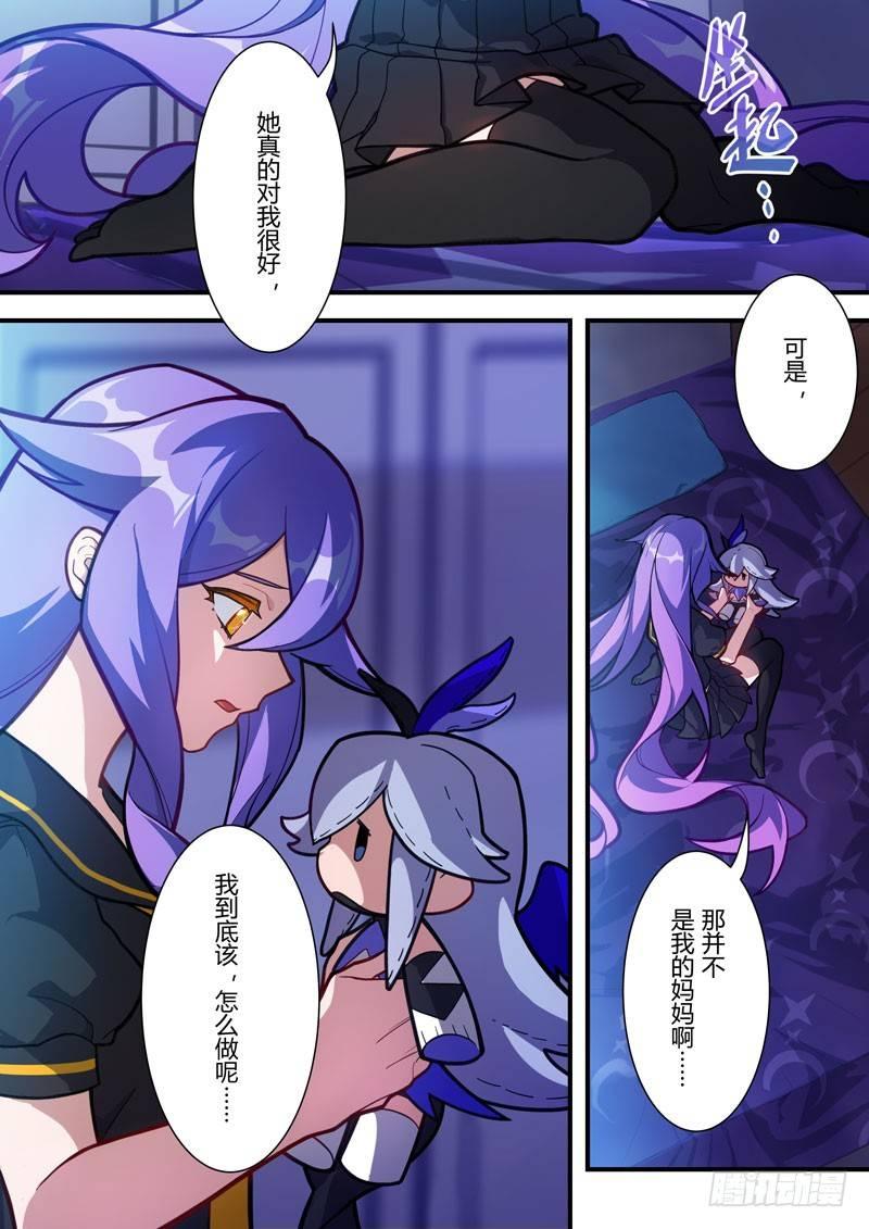 第二次崩坏 第五十五话 梦醒-第145话