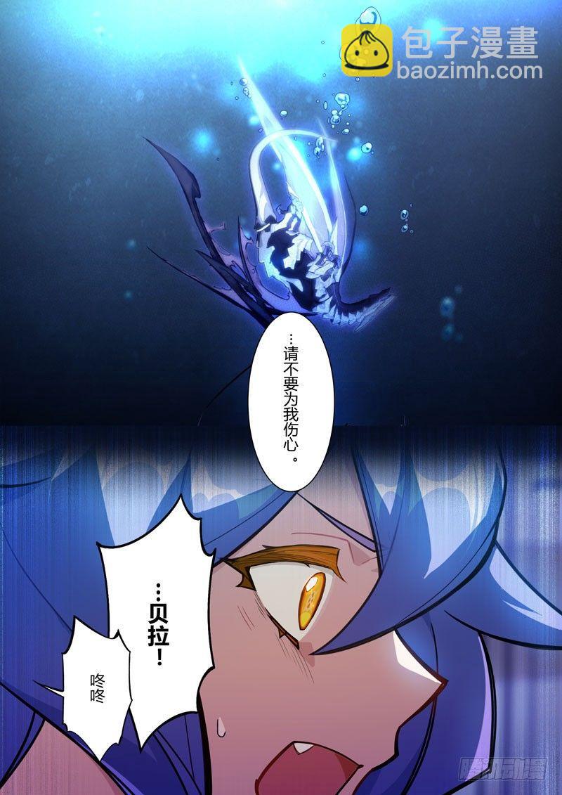 第二次崩坏 第五十五话 梦醒-第145话