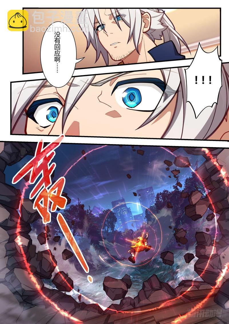 第二次崩坏 第五十五话 梦醒-第145话