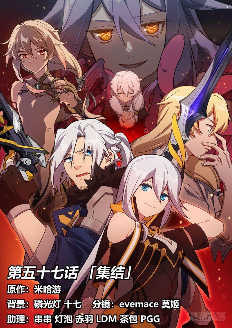 第二次崩坏 第五十七话 集结-第147话