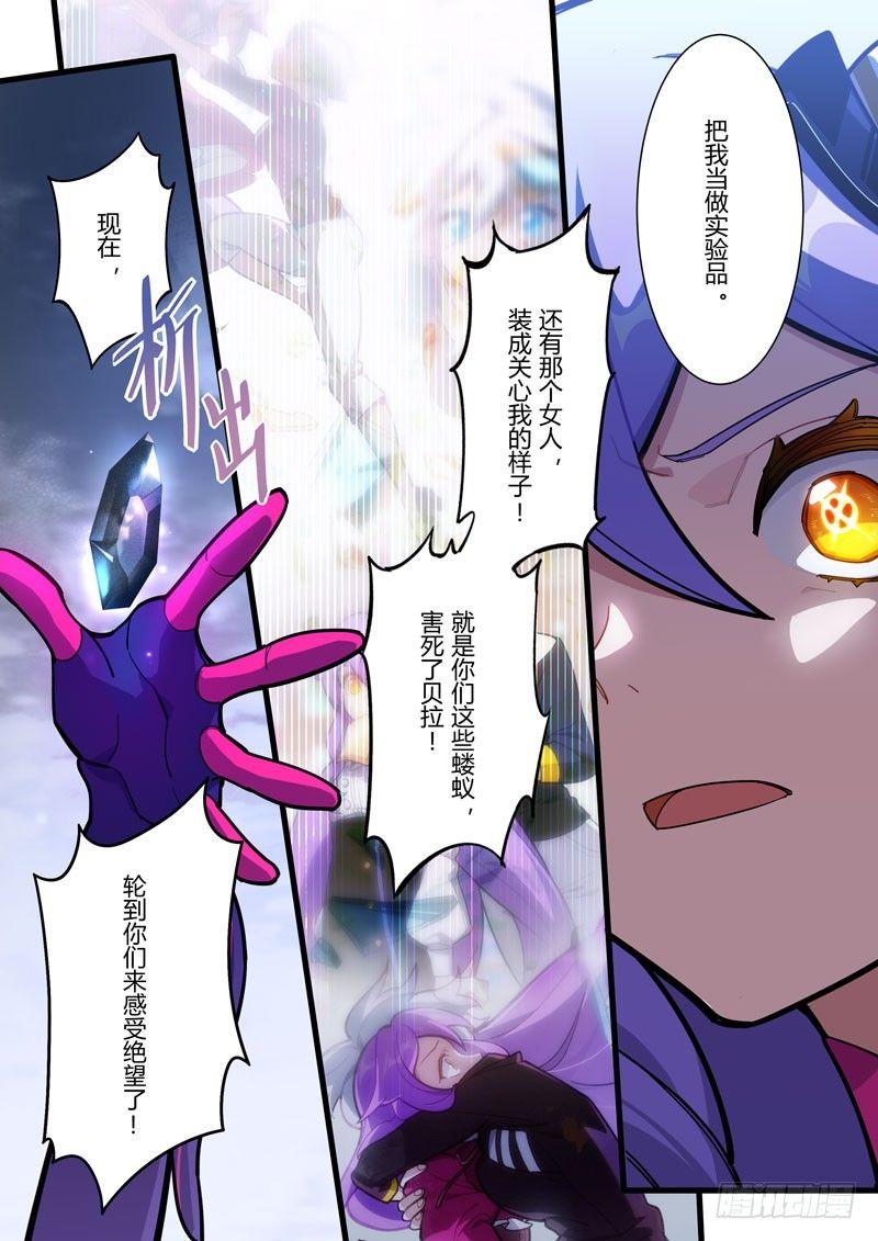 第二次崩坏 第五十七话 集结-第147话