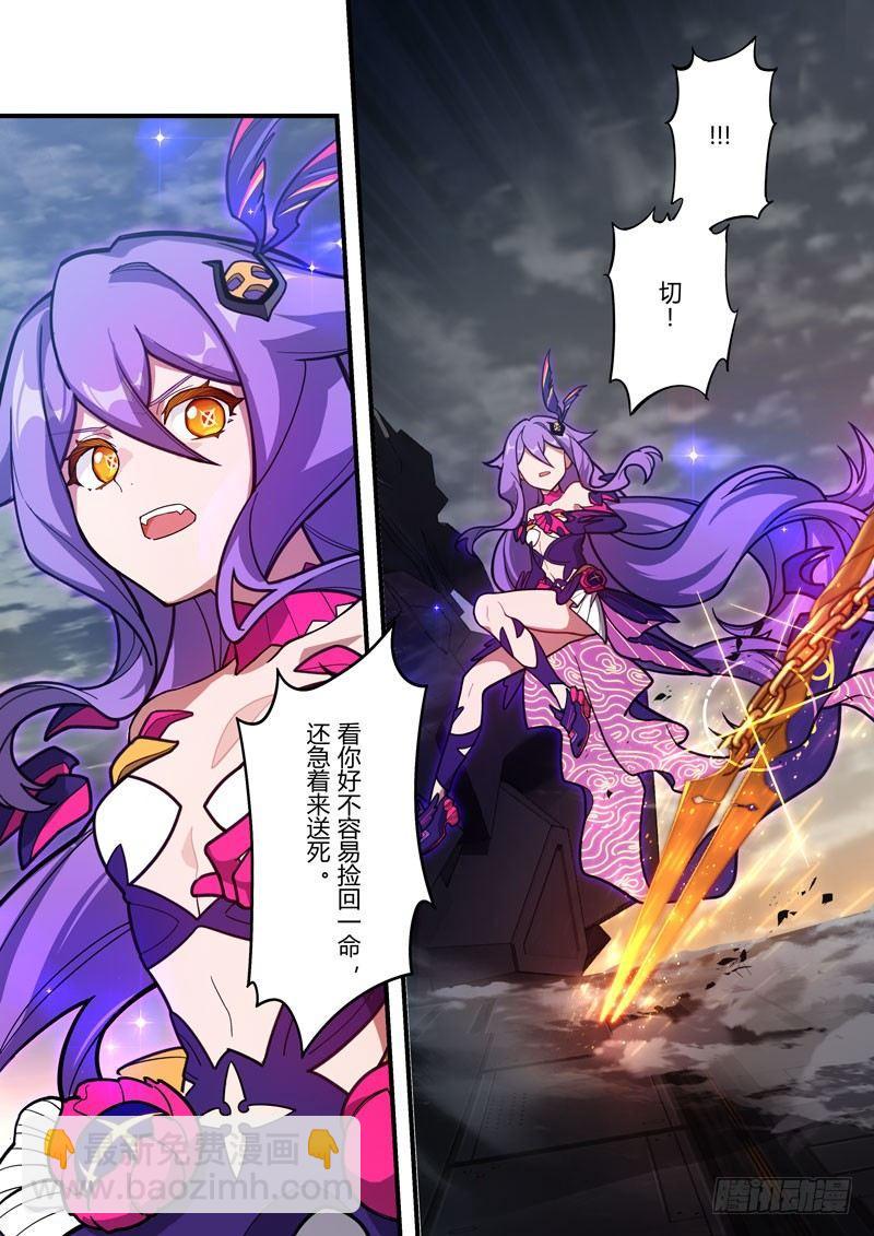第二次崩坏 第五十七话 集结-第147话