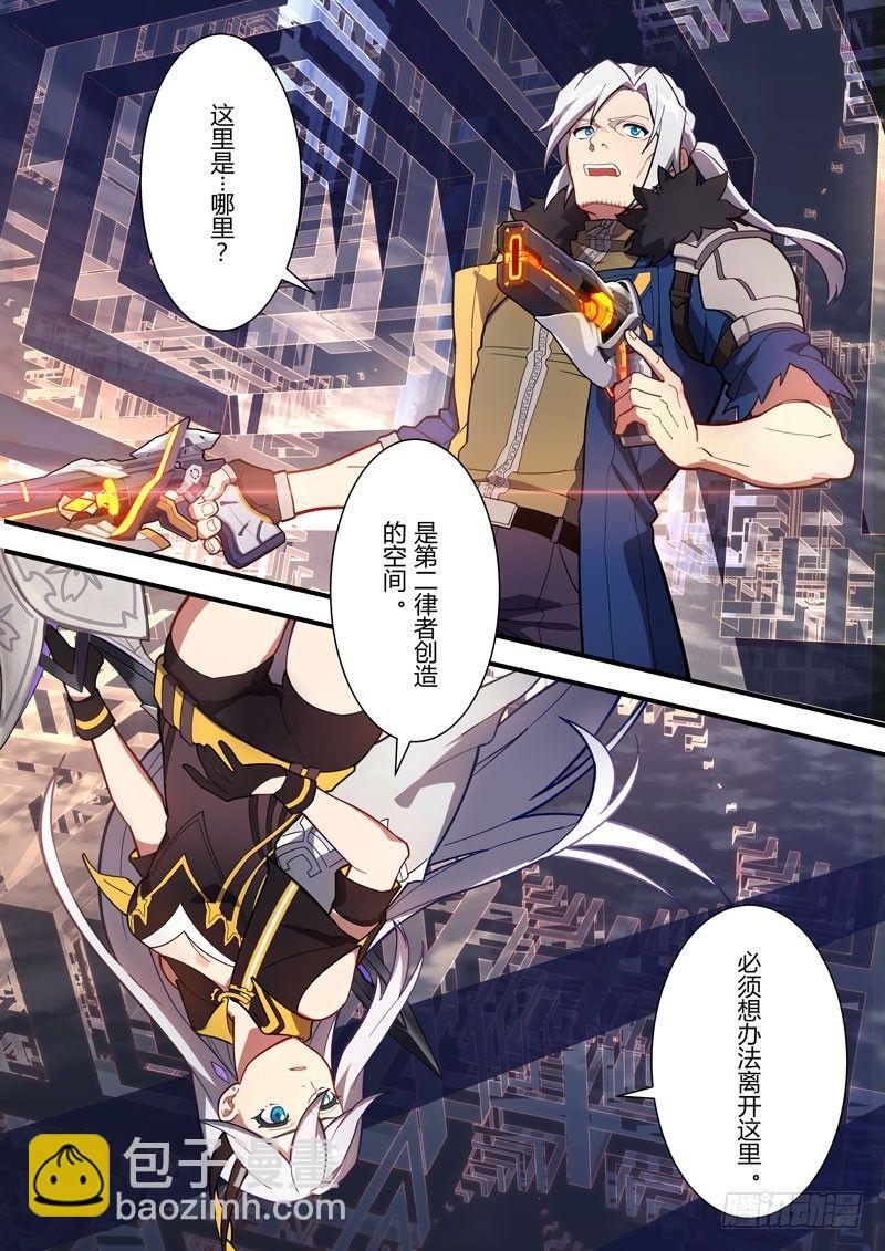第二次崩坏 第五十七话 集结-第147话