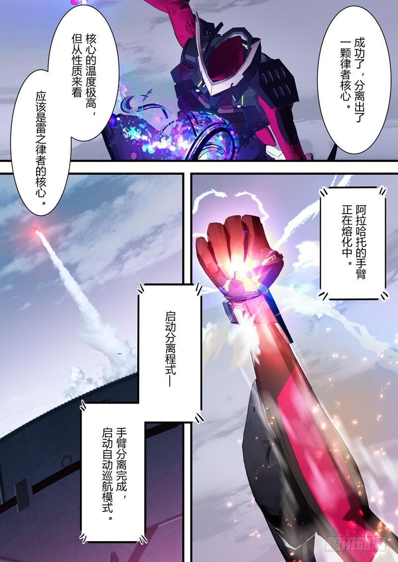 第二次崩坏 第五十七话 集结-第147话