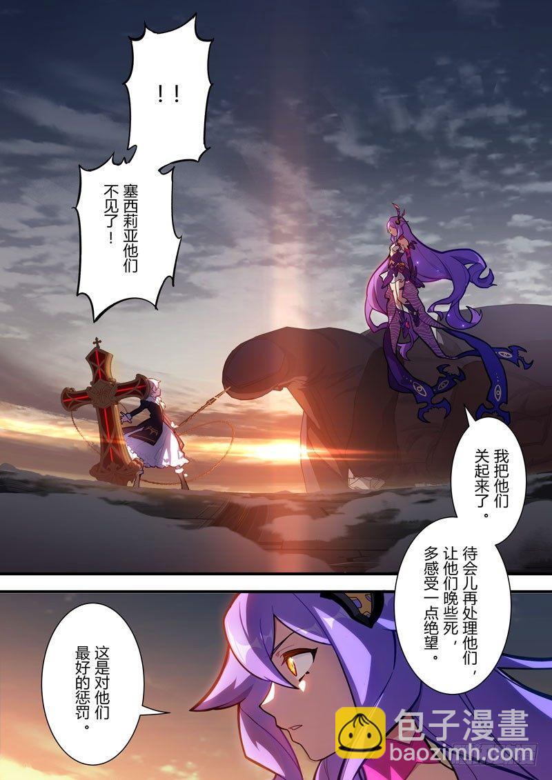 第二次崩坏 第五十七话 集结-第147话