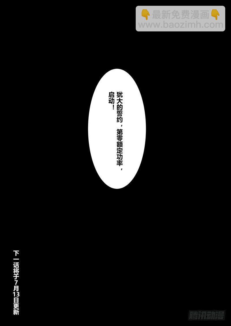 第二次崩坏 第五十七话 集结-第147话
