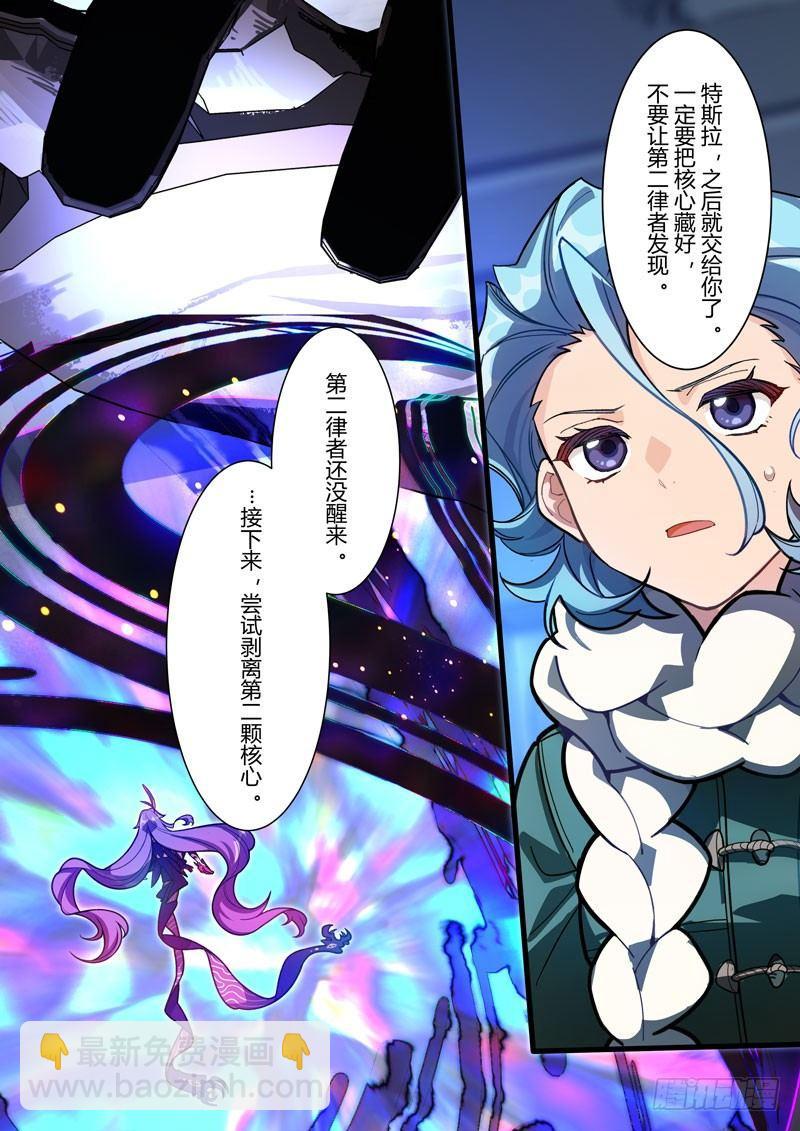 第二次崩坏 第五十七话 集结-第147话