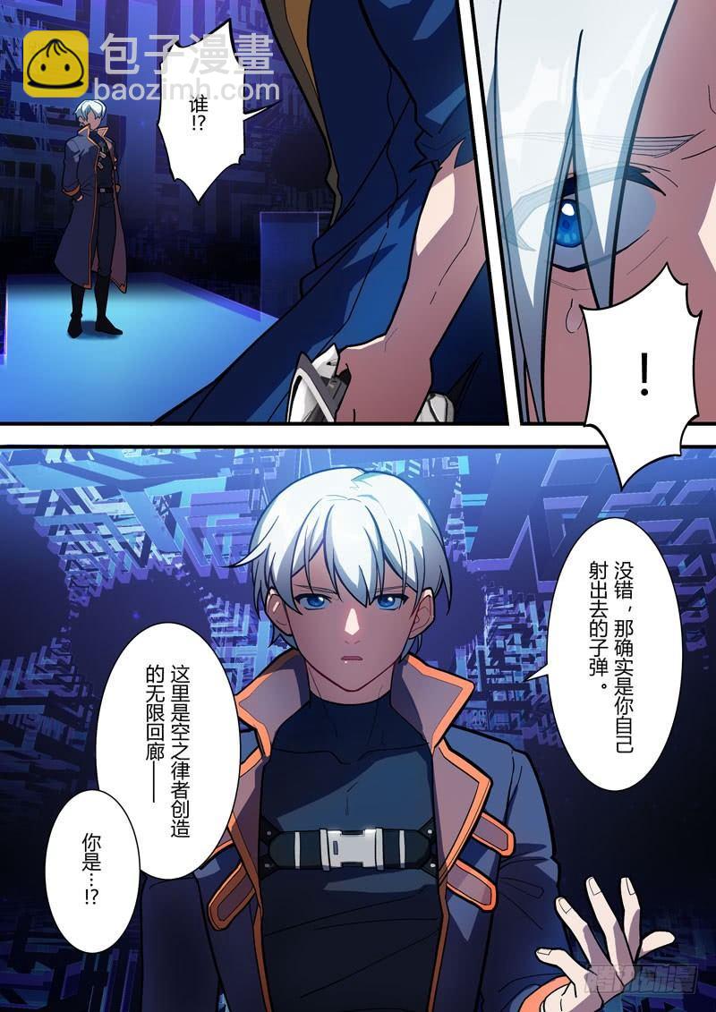 第二次崩坏 第五十九话 无限回廊-第149话