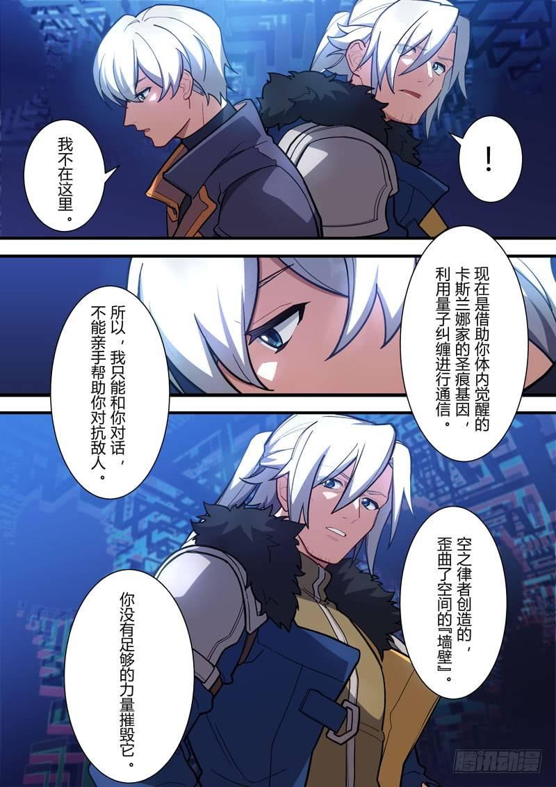 第二次崩坏 第五十九话 无限回廊-第149话