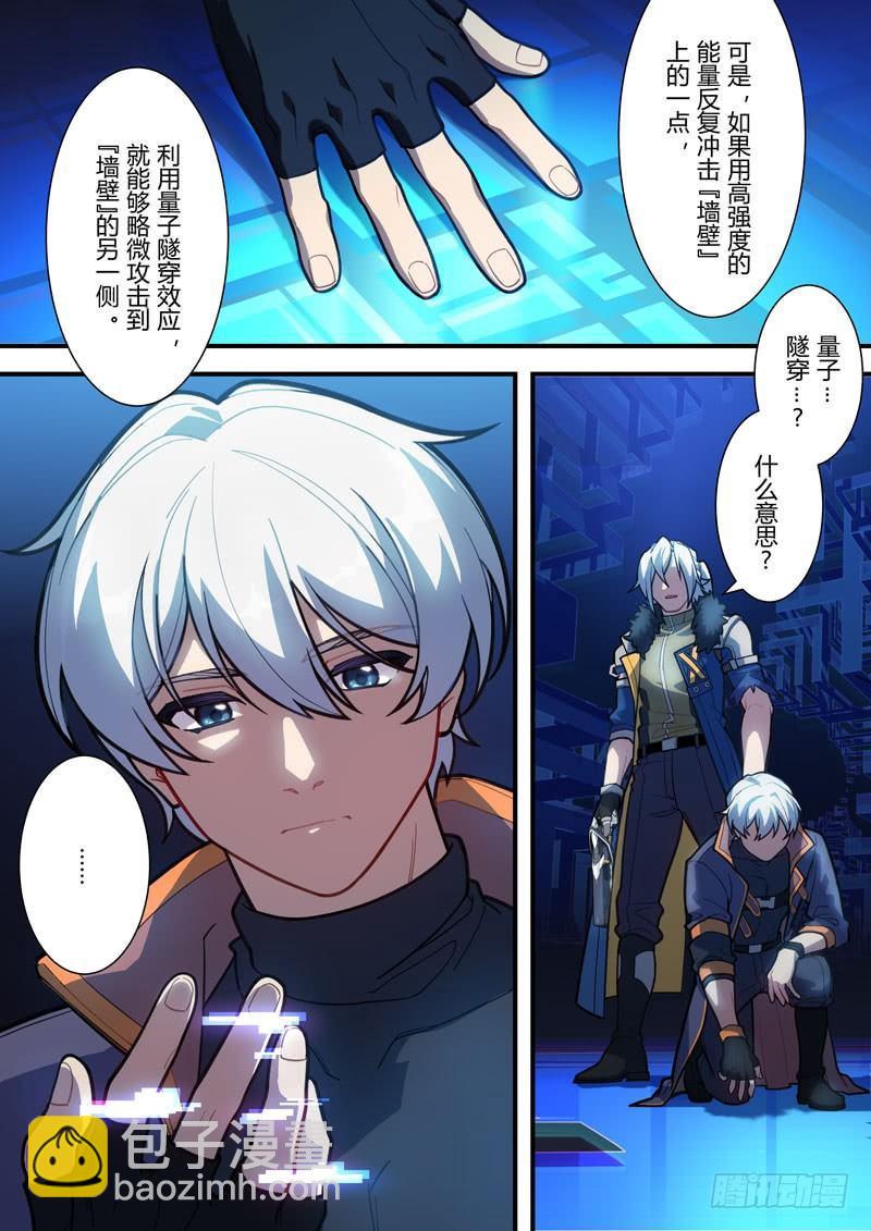 第二次崩坏 第五十九话 无限回廊-第149话