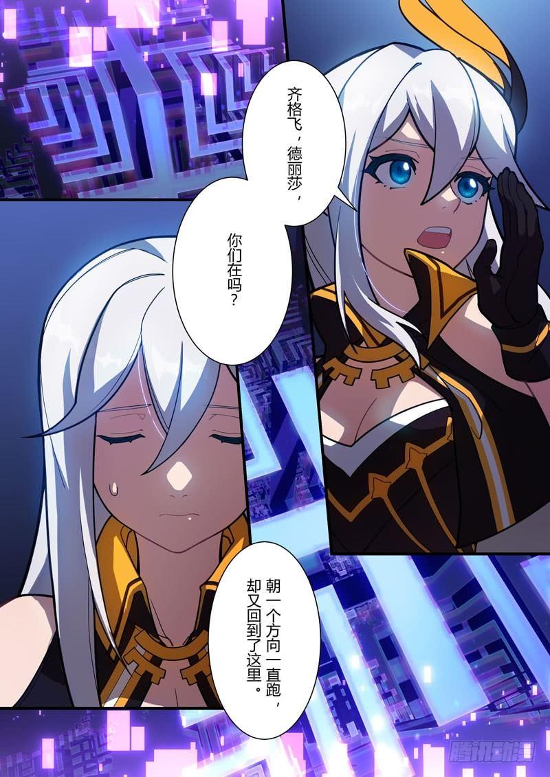 第二次崩坏 第五十九话 无限回廊-第149话