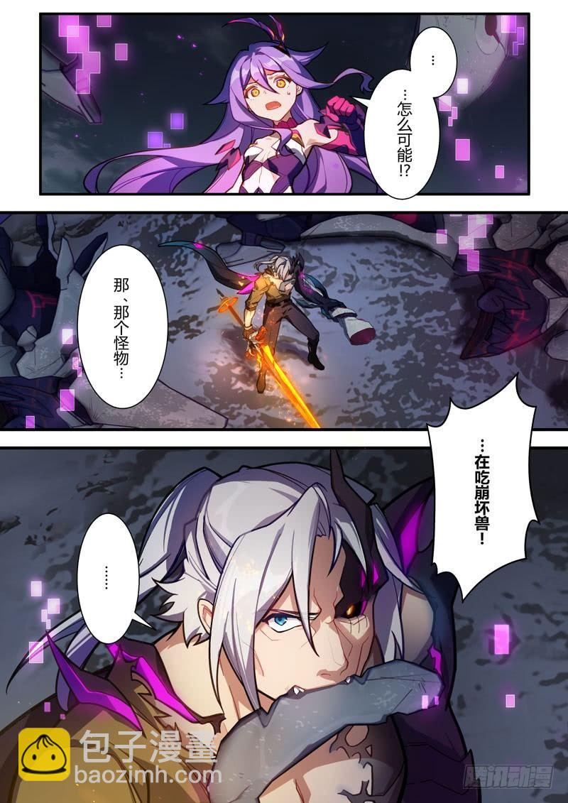 第二次崩坏 第六十一话 压制-第151话