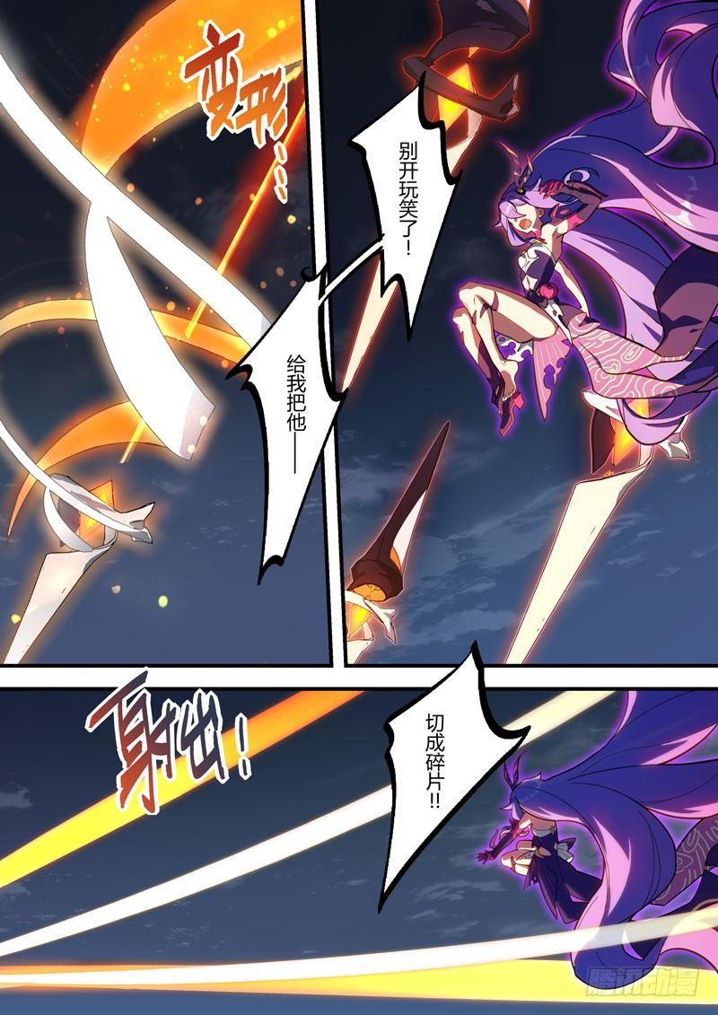 第二次崩坏 第六十一话 压制-第151话