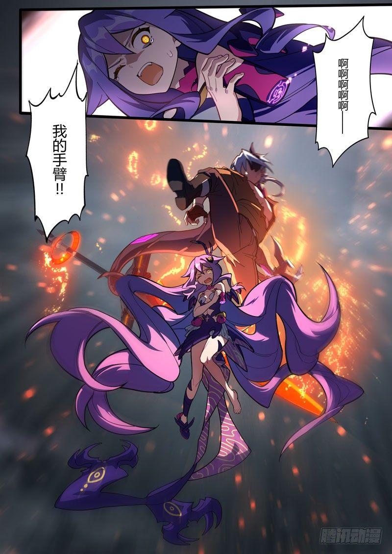 第二次崩坏 第六十一话 压制-第151话