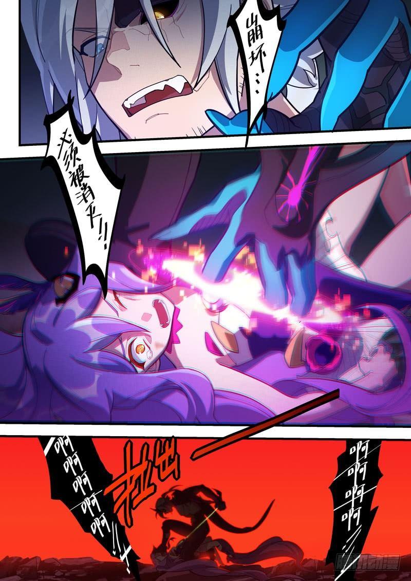 第二次崩坏 第六十一话 压制-第151话