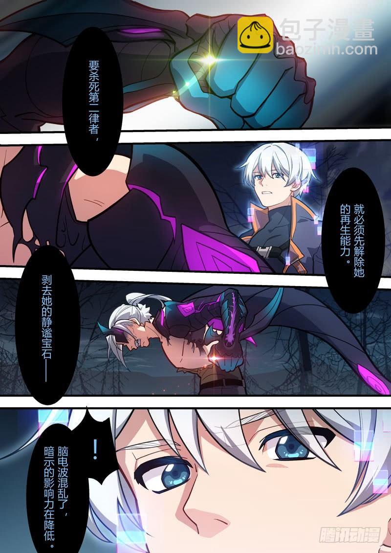 第二次崩坏 第六十一话 压制-第151话