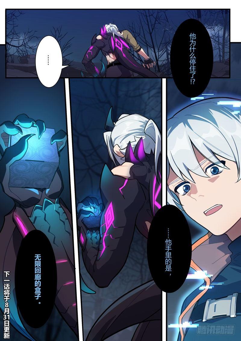 第二次崩坏 第六十一话 压制-第151话