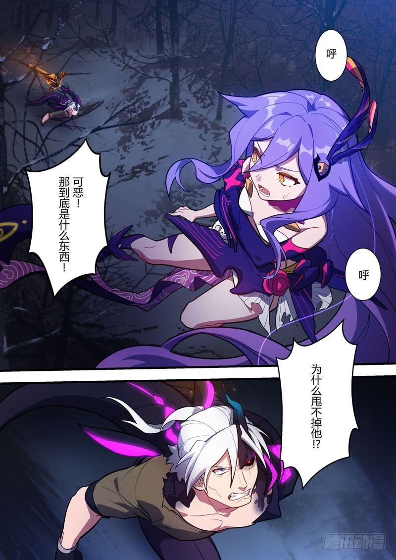 第二次崩坏 第六十一话 压制-第151话