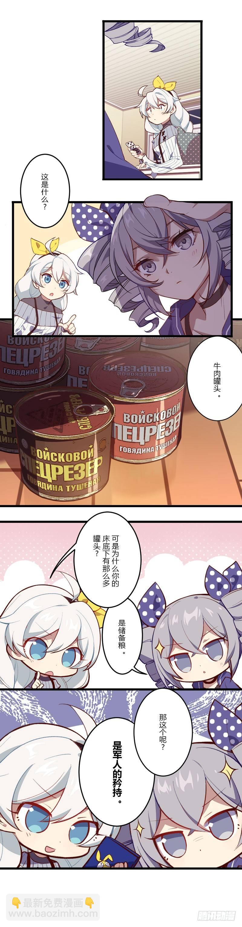 女武神的餐桌 01-第153话