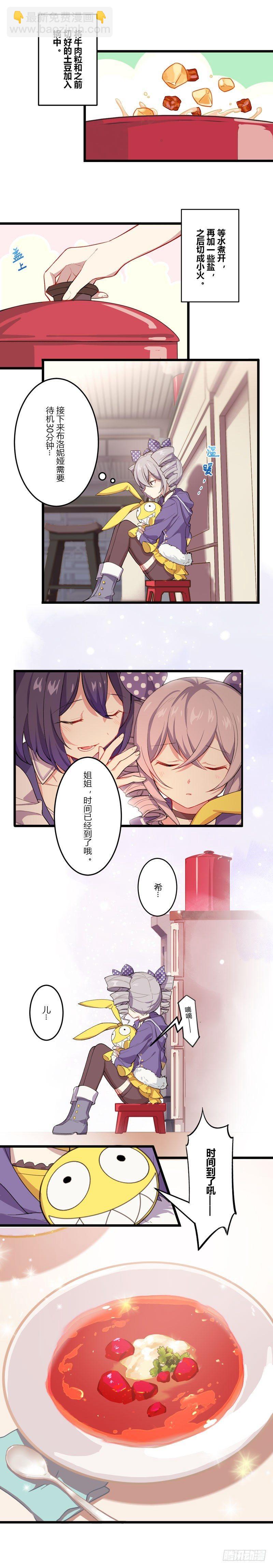 女武神的餐桌 01-第153话