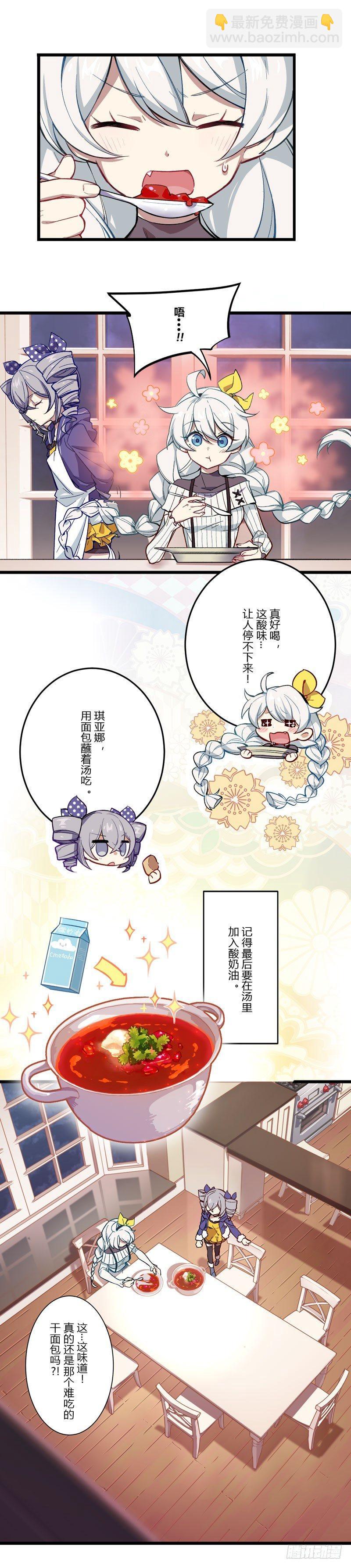 女武神的餐桌 01-第153话