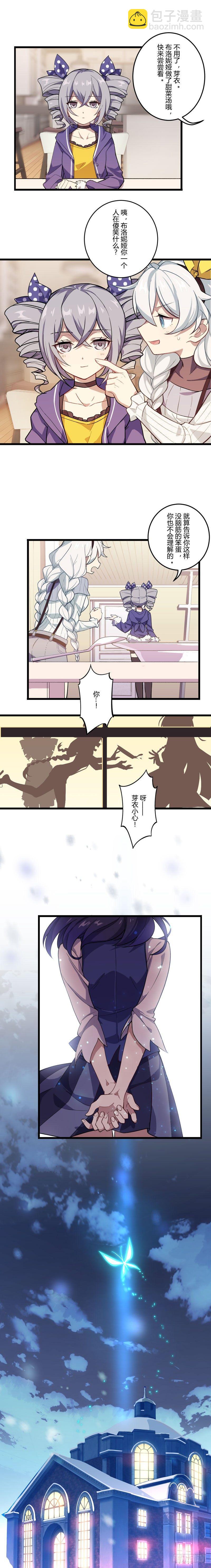 女武神的餐桌 01-第153话