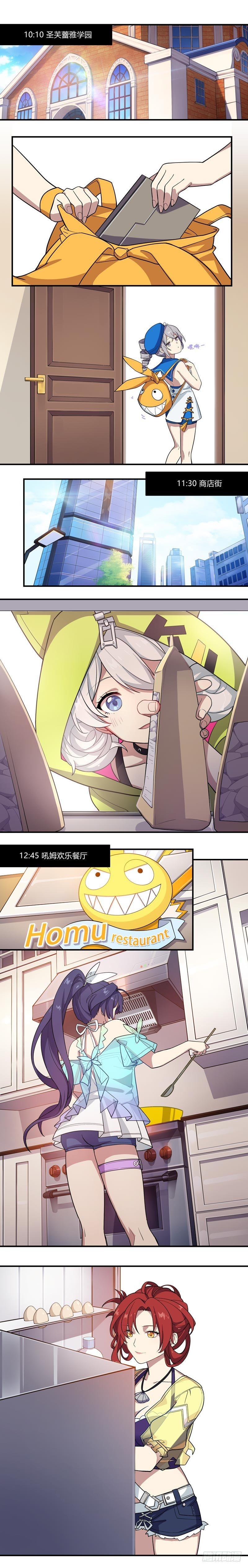 女武神的餐桌 05-第157话