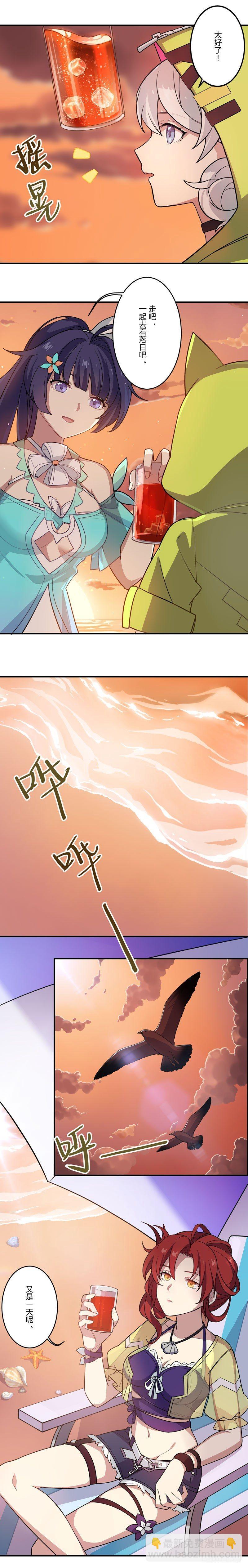 女武神的餐桌 05-第157话