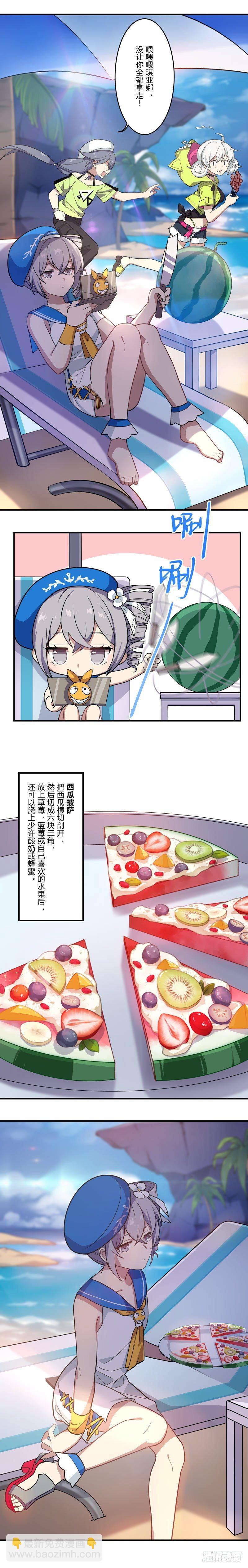 女武神的餐桌 05-第157话