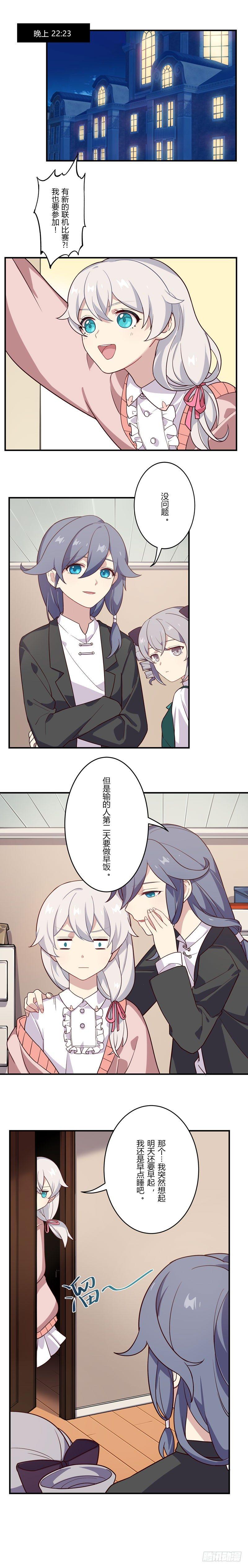 女武神的餐桌 07-第159话