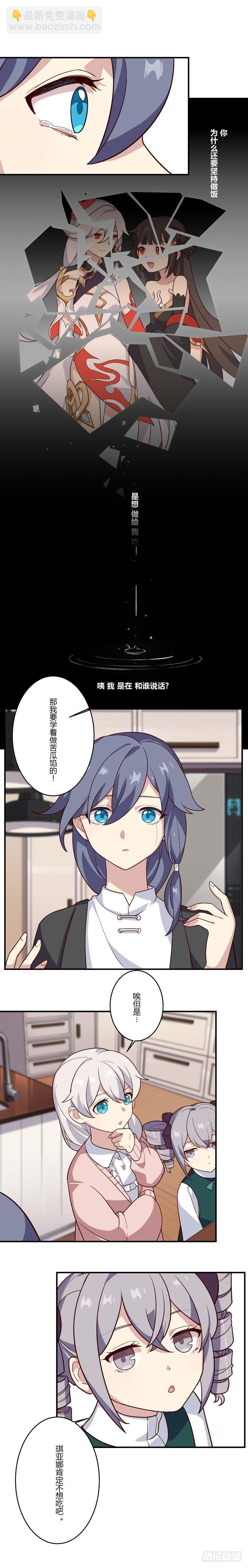 女武神的餐桌 07-第159话