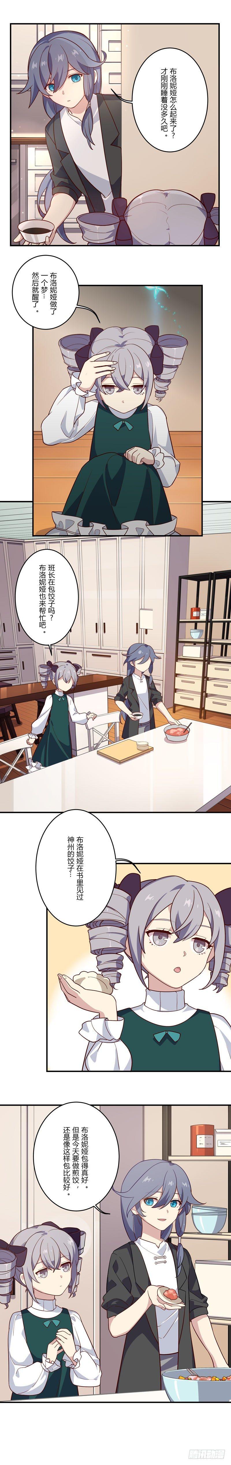 女武神的餐桌 07-第159话