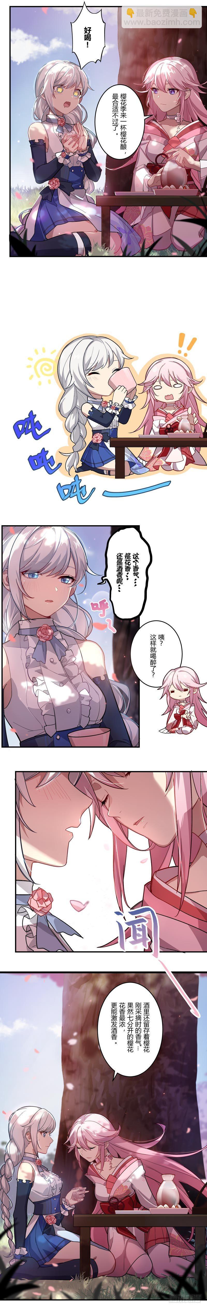 女武神的餐桌 09-第161话