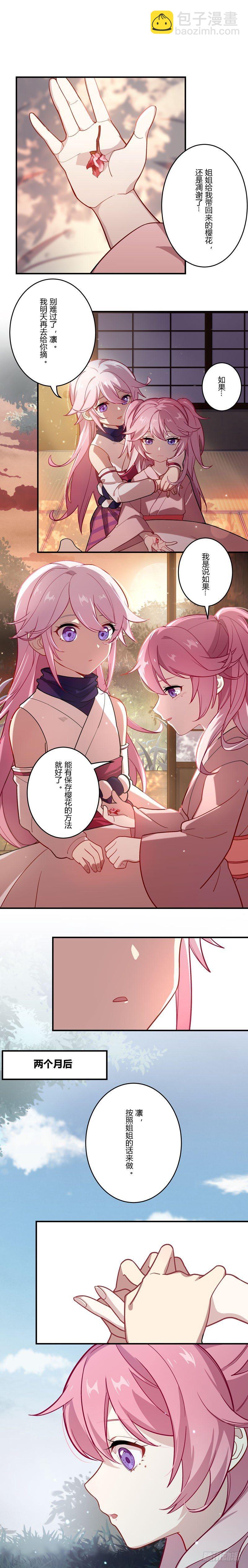 女武神的餐桌 09-第161话