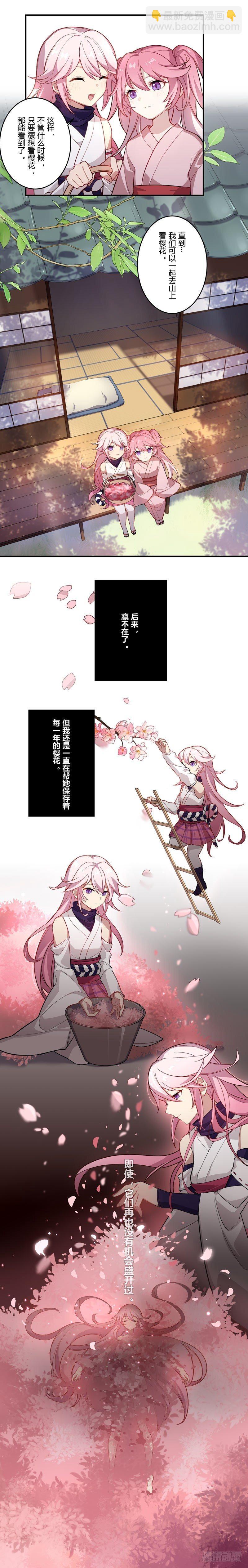 女武神的餐桌 09-第161话