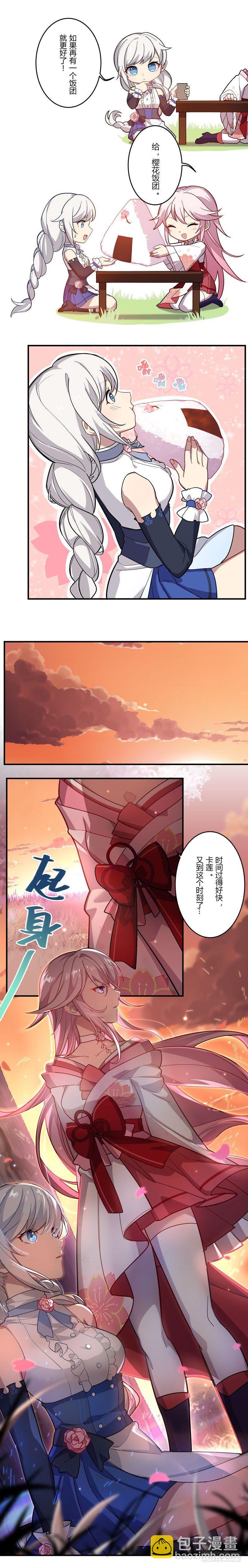 女武神的餐桌 09-第161话