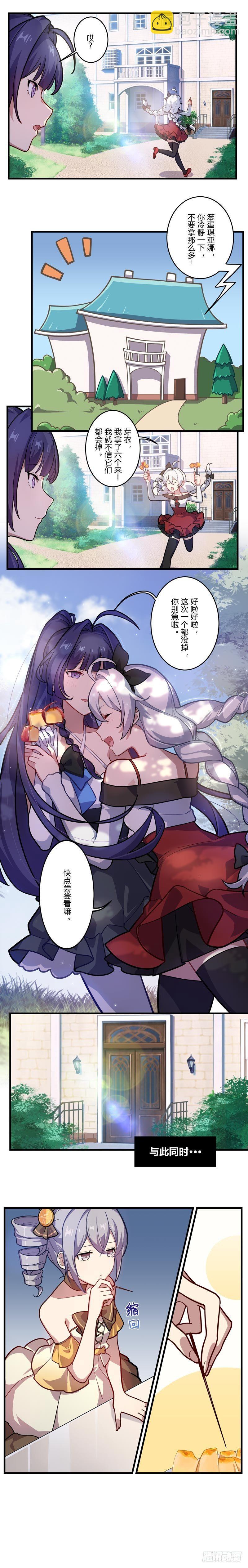 女武神的餐桌 11-第163话