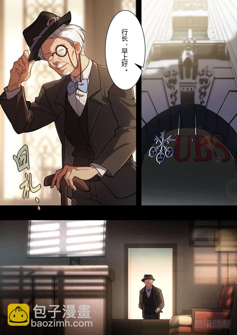 蛇之篇-第165话