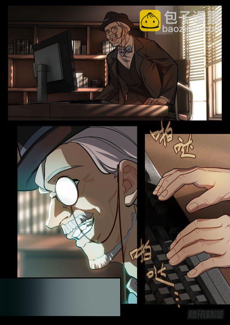 蛇之篇-第165话