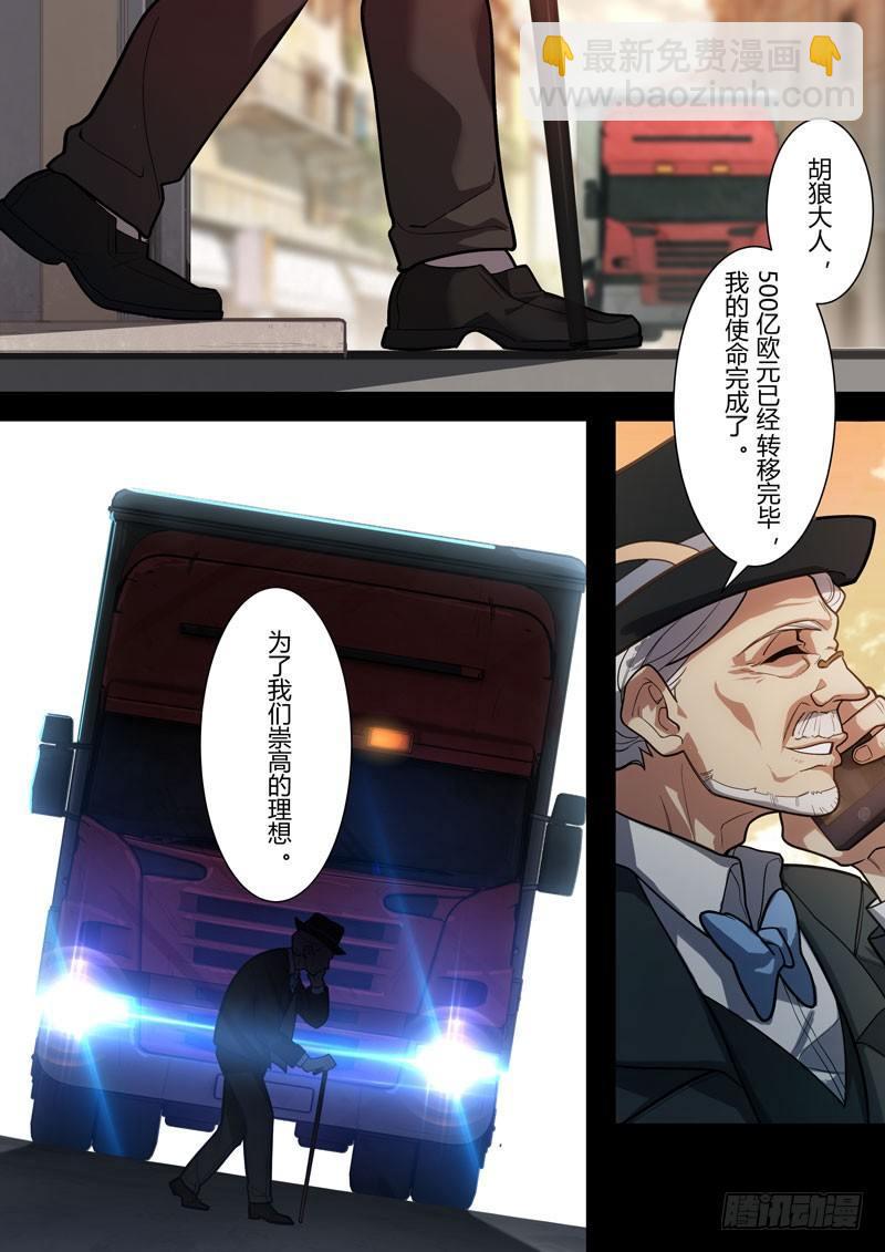 蛇之篇-第165话