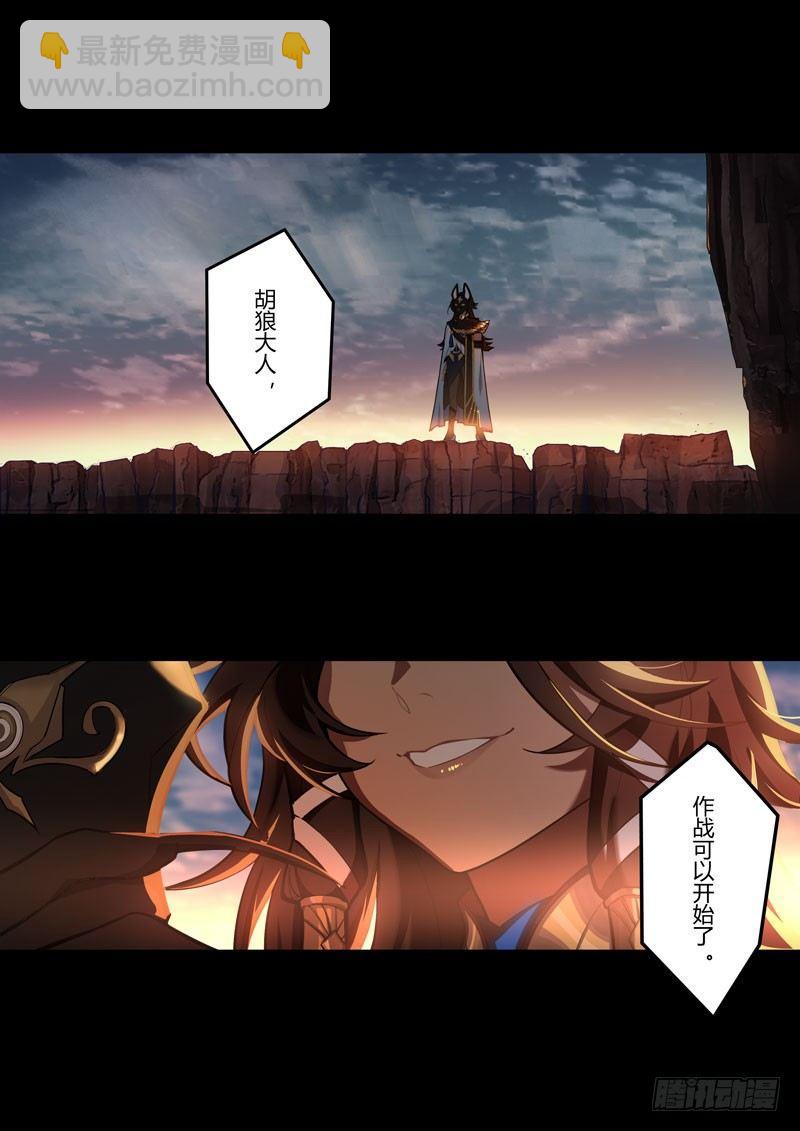 蛇之篇-第165话