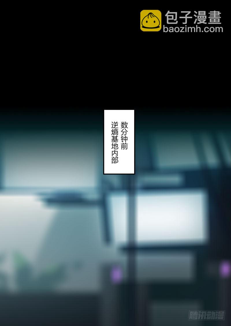 蛇之篇-第165话