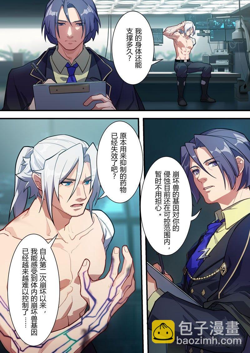 蛇之篇-第165话