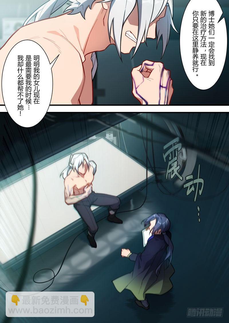 蛇之篇-第165话