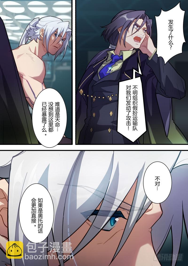 蛇之篇-第165话