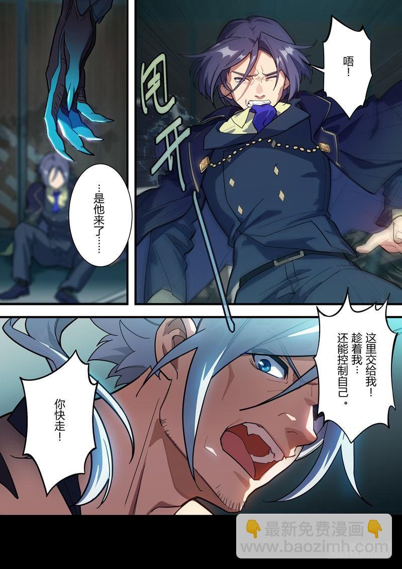 蛇之篇-第165话
