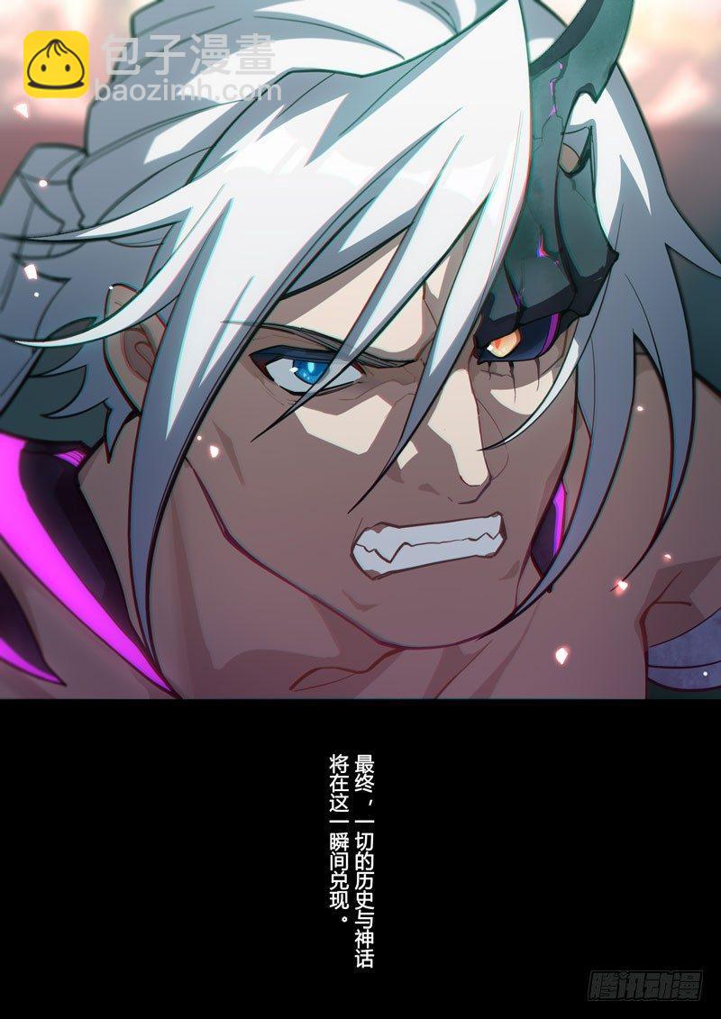 蛇之篇-第165话