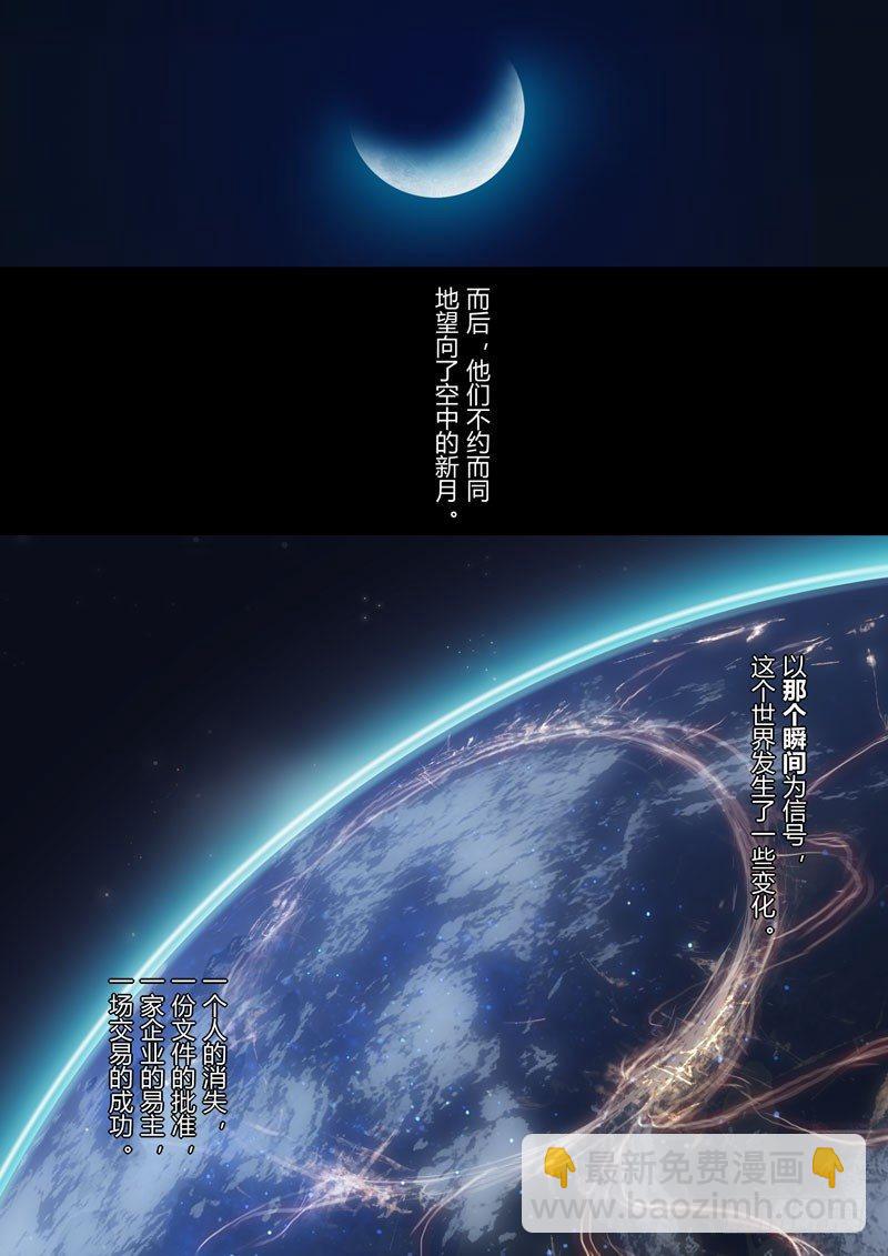 蛇之篇-第165话
