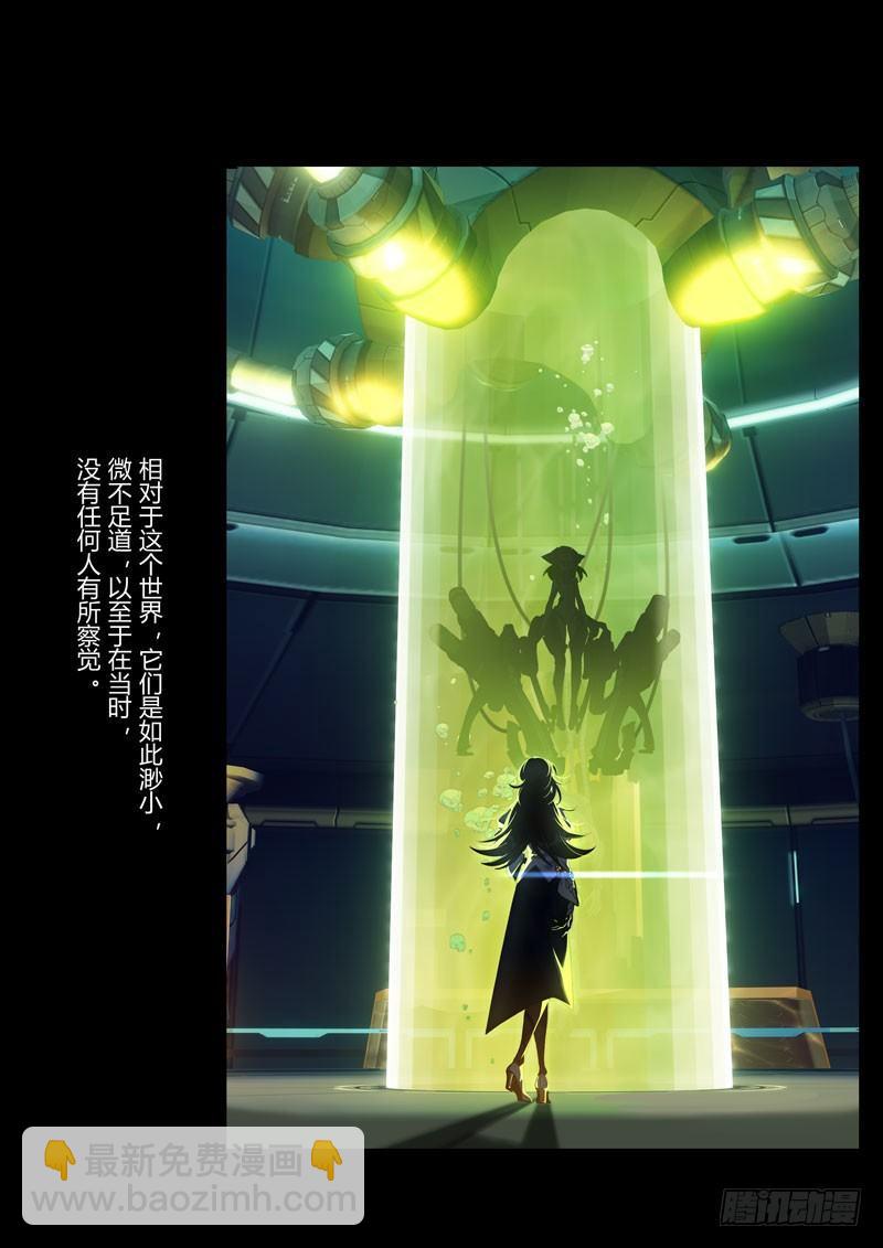 蛇之篇-第165话