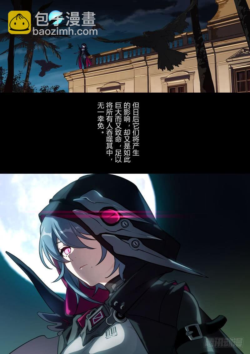 蛇之篇-第165话